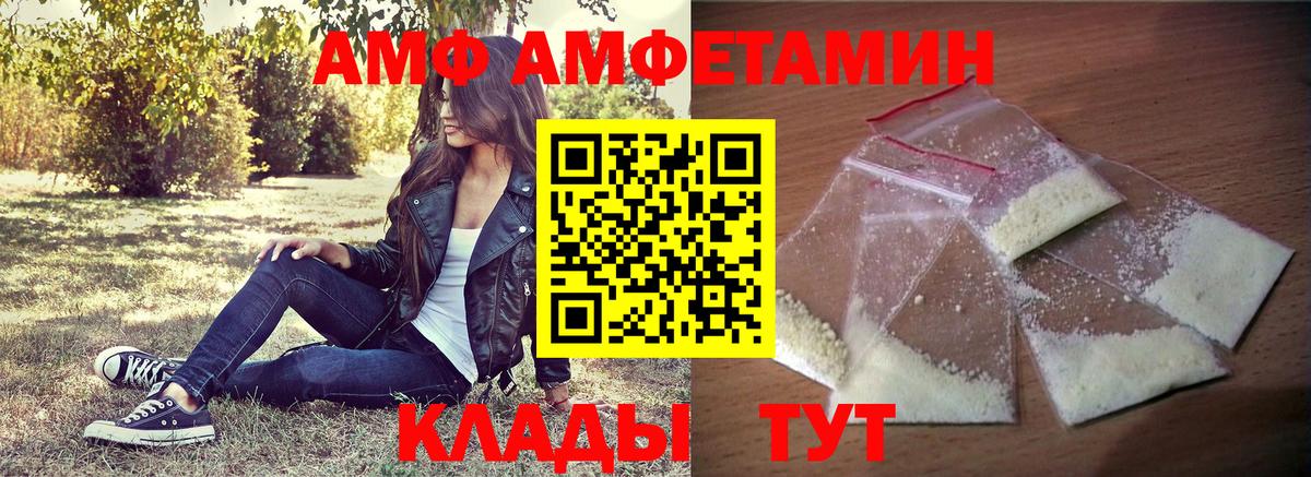 Ульяновск  АМФЕТАМИН Розовый  Вход с VPN 