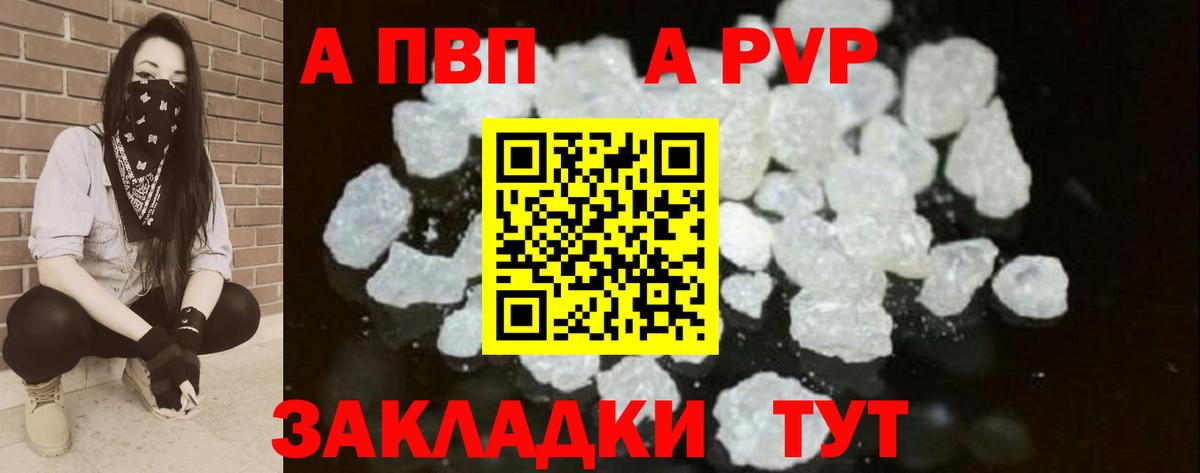Альфа ПВП Crystall Ульяновск