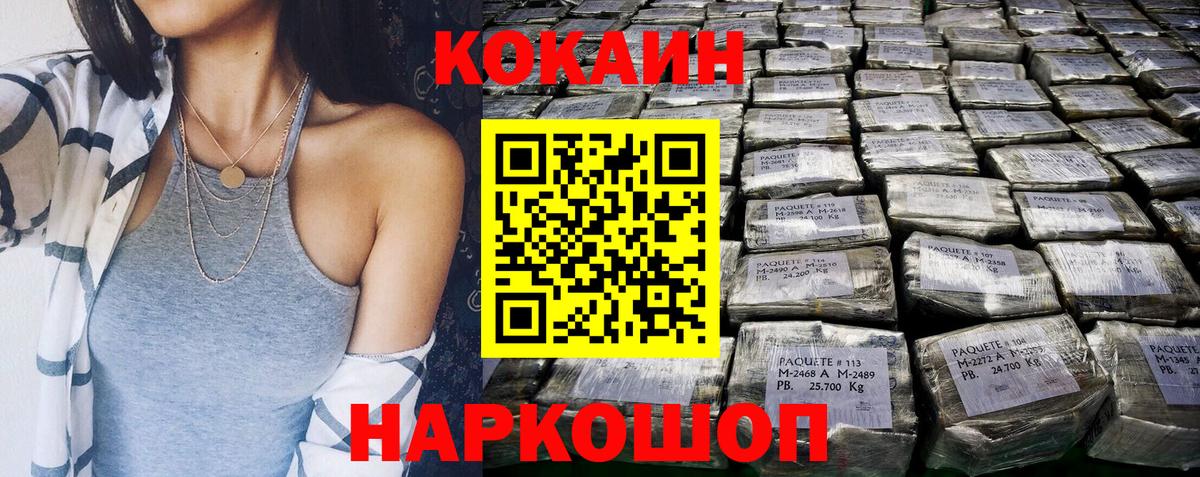 Ульяновск  хочу   COCAIN Боливия  Кокаин  Вход с VPN  Cocaine 99% 