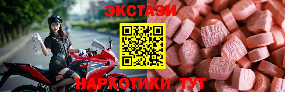 Ecstasy 250 мг  Экстази 300 mg  ЭКСТАЗИ  Ульяновск  Вход с VPN 