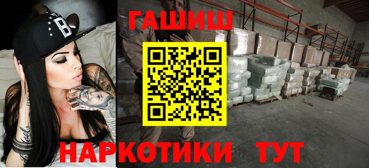 Ульяновск  ГАШИШ hashish  Вход с VPN  ГАШИШ хэш 