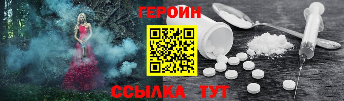 ГЕРОИН герыч Ульяновск