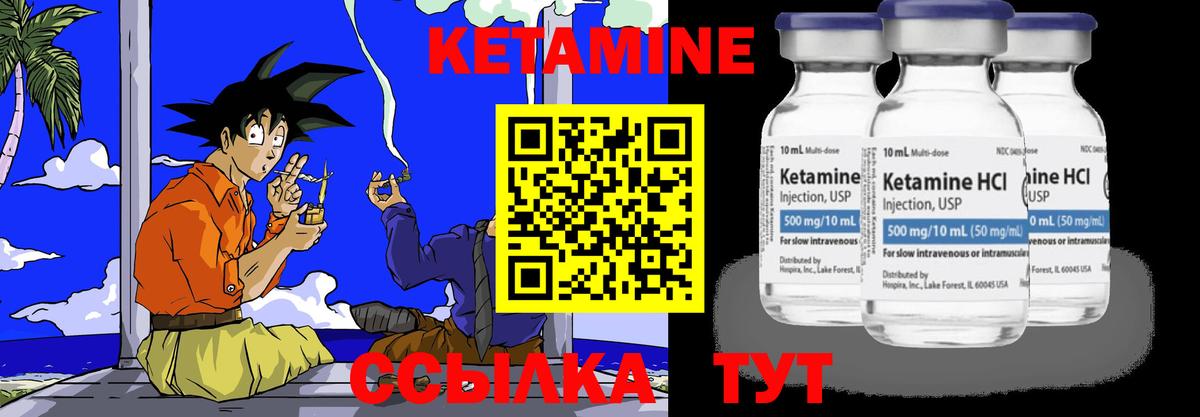 КЕТАМИН ketamine Ульяновск