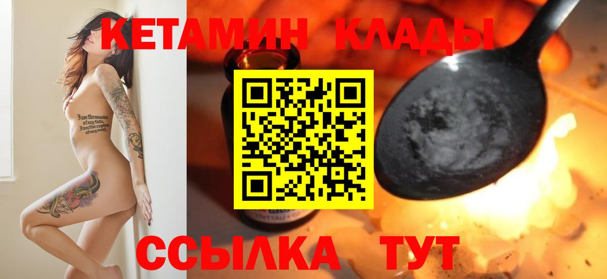 Кетамин VHQ  Вход с VPN  Ульяновск  Кетамин VHQ 
