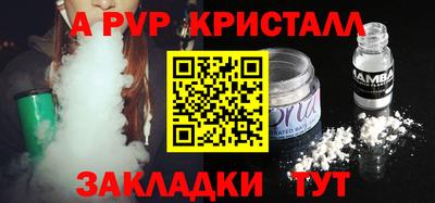 спиды Ливны