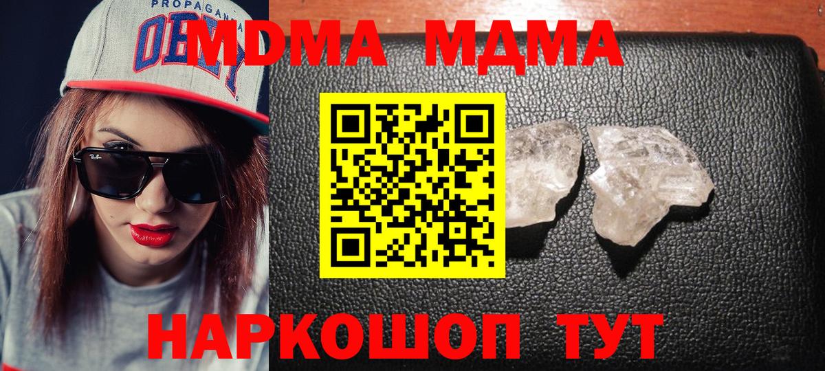 MDMA Molly  MDMA crystal  Ульяновск  Вход с VPN 
