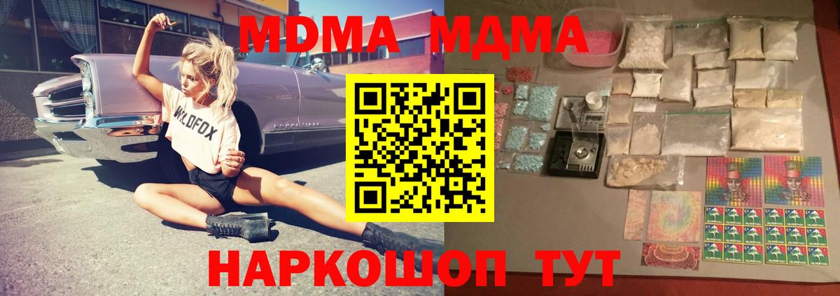 МДМА Molly Ульяновск