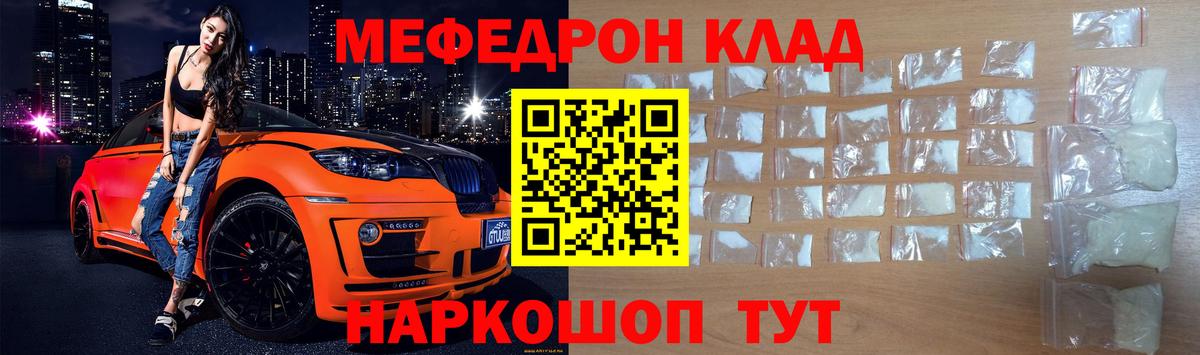 МЕФ мука  МЯУ-МЯУ  Вход с VPN  Ульяновск  МЯУ-МЯУ 4 MMC 