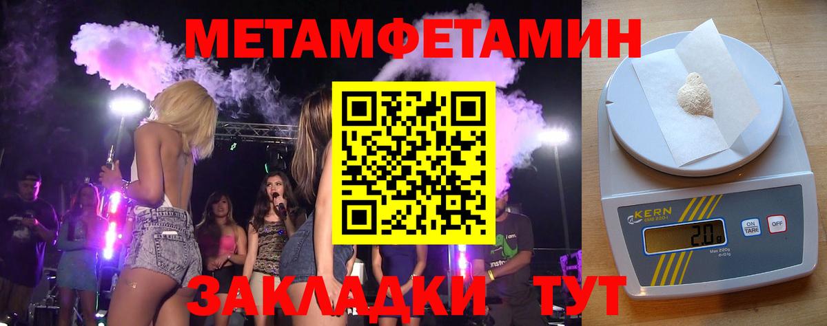 МЕТАМФЕТАМИН Methamphetamine Ульяновск